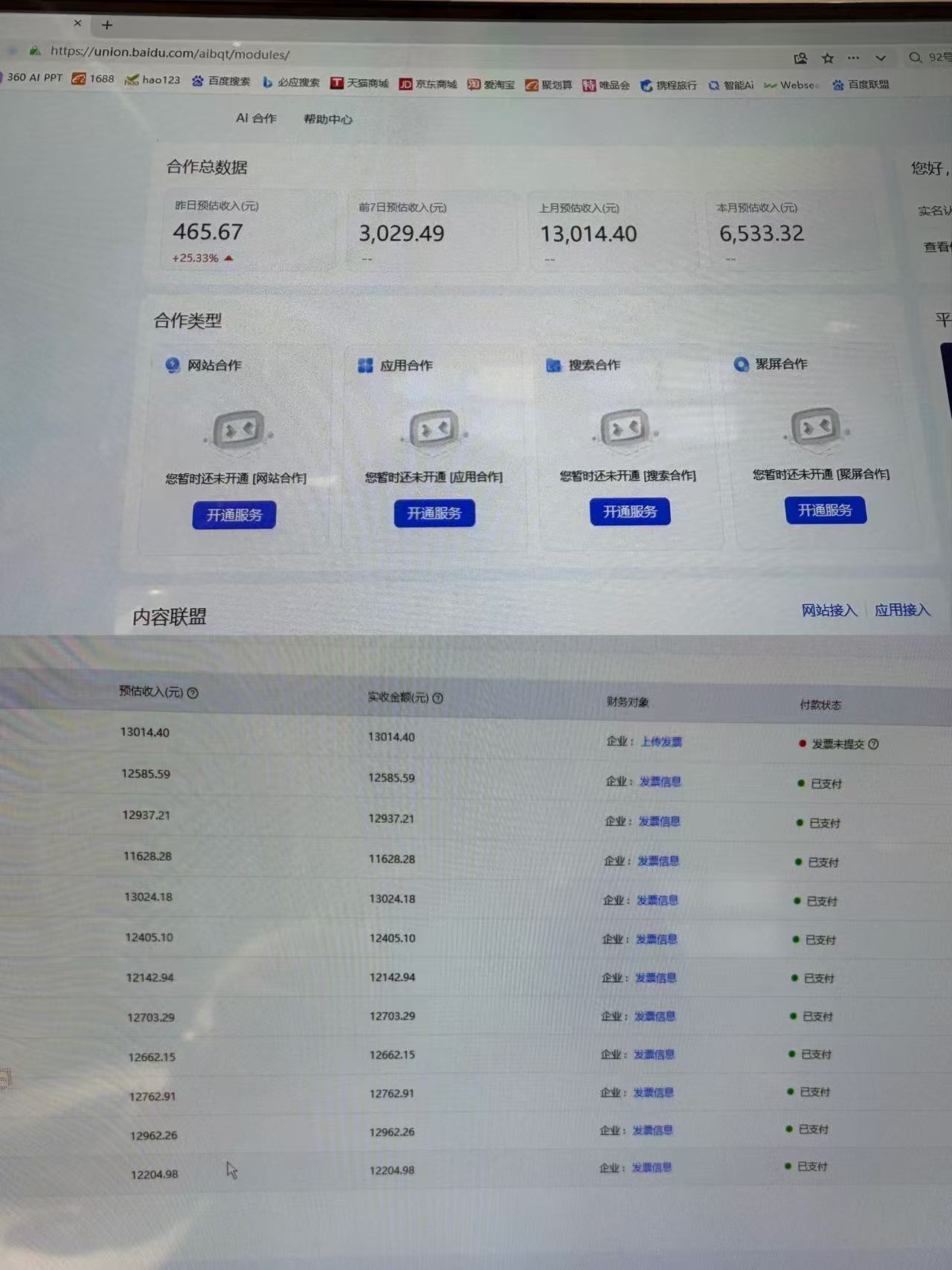 (18929期)AI智能广告全自动挂机,全自动化运行,适合小白,宝妈,有主业人群,全程扶持搭健一套流程插图1 (18929期)AI智能广告全自动挂机,全自动化运行,适合小白,宝妈,有主业人群,全程扶持搭健一套流程插图1