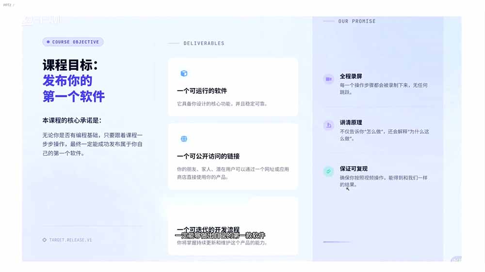 (18905期)2026AI编程零基础到软件上架!从买服务器到小程序发布,普通人也能做出自己的软件插图2 (18905期)2026AI编程零基础到软件上架!从买服务器到小程序发布,普通人也能做出自己的软件插图2