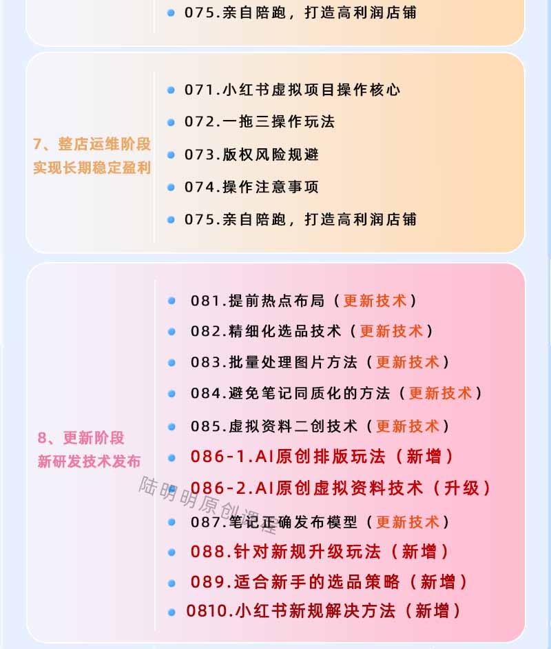 (18764期)小红书虚拟项目特训班9.0,全面拥抱AI,批量产出原创PPT货源,单品/单店纯利润几万到几十W插图4 (18764期)小红书虚拟项目特训班9.0,全面拥抱AI,批量产出原创PPT货源,单品/单店纯利润几万到几十W插图4