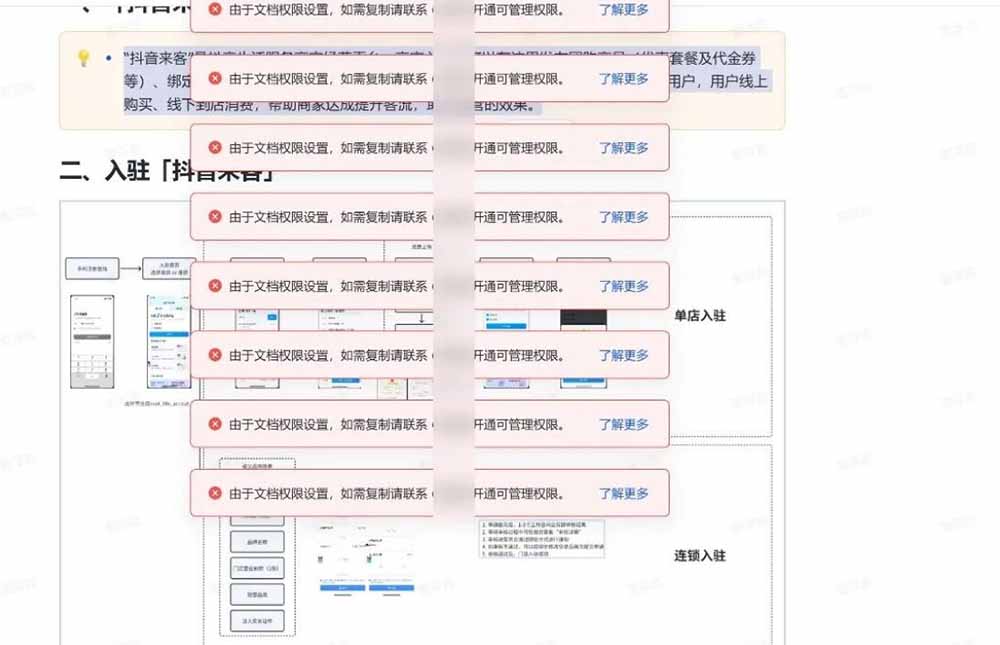 (19406期)免费飞书文档浏览器复制转存插件,支持Chrome内核浏览器,无需登录账号(插件+安装使用教程)插图2 (19406期)免费飞书文档浏览器复制转存插件,支持Chrome内核浏览器,无需登录账号(插件+安装使用教程)插图2