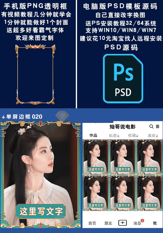 (19150期)付费购买,爆火自媒体视频封面!抖音快手封面包合集,轻松制作爆款内容,一键替换使用PSD素材插图4 (19150期)付费购买,爆火自媒体视频封面!抖音快手封面包合集,轻松制作爆款内容,一键替换使用PSD素材插图4
