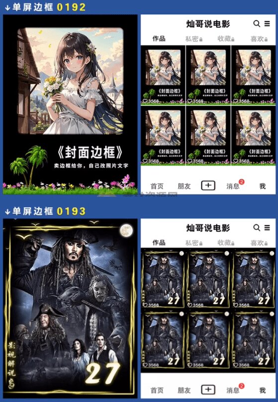 (19150期)付费购买,爆火自媒体视频封面!抖音快手封面包合集,轻松制作爆款内容,一键替换使用PSD素材插图5 (19150期)付费购买,爆火自媒体视频封面!抖音快手封面包合集,轻松制作爆款内容,一键替换使用PSD素材插图5