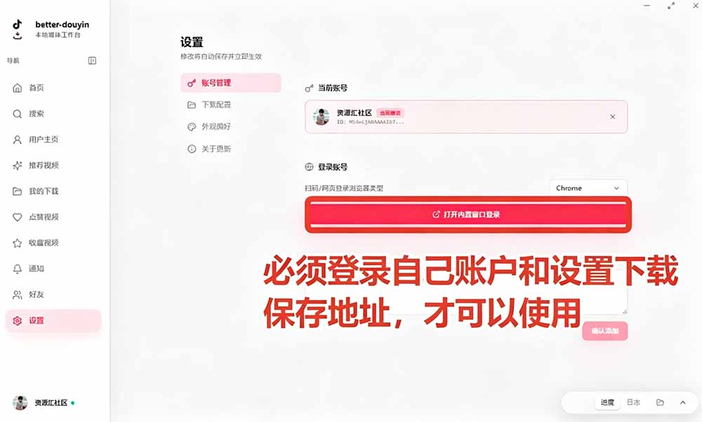 (19445期)别再乱找了!D音下载快如闪电,支持批量下载用户作品收藏列表和点赞列表,开源免费 Better-douyin-R插图3 (19445期)别再乱找了!D音下载快如闪电,支持批量下载用户作品收藏列表和点赞列表,开源免费 Better-douyin-R插图3