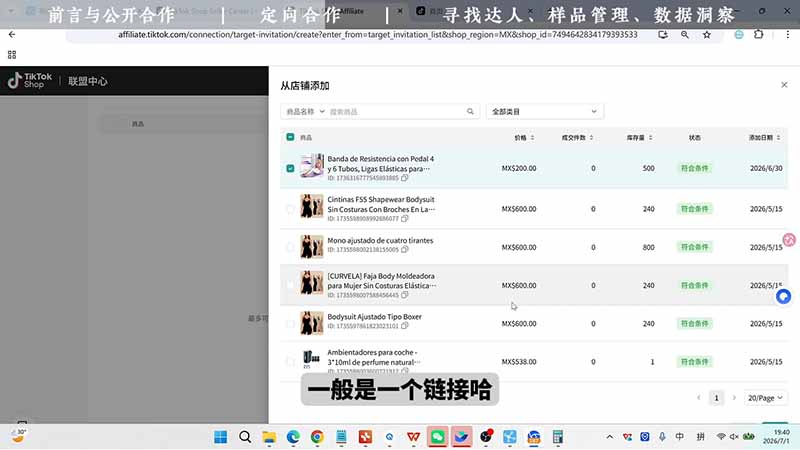 (19480期)TikTok从0到1运营全流程:平台认知×刷机SOP×指纹浏览器×爆款对标×Kalodata选品×店铺后台×达人建联插图1 (19480期)TikTok从0到1运营全流程:平台认知×刷机SOP×指纹浏览器×爆款对标×Kalodata选品×店铺后台×达人建联插图1