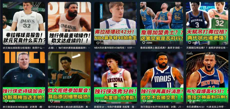 (19135期)抖音8万粉博主篮球人物解说教学,文案剪辑全套实操,玩转伙伴计划精选单日收益破千插图1 (19135期)抖音8万粉博主篮球人物解说教学,文案剪辑全套实操,玩转伙伴计划精选单日收益破千插图1