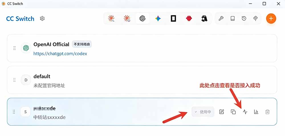 (19335期)一键给Chatgpt、Codex、Claude接入地第三方中转站,CC Switch统一管理你的 AI 编程工具工作流插图7 (19335期)一键给Chatgpt、Codex、Claude接入地第三方中转站,CC Switch统一管理你的 AI 编程工具工作流插图7