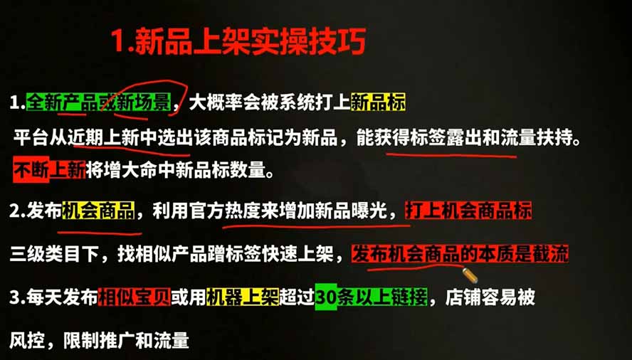 (19307期)2026拼多多AI智创+利润爆破双核特训营-拆解2026年7月最新玩法,0-1打爆SOP插图2 (19307期)2026拼多多AI智创+利润爆破双核特训营-拆解2026年7月最新玩法,0-1打爆SOP插图2