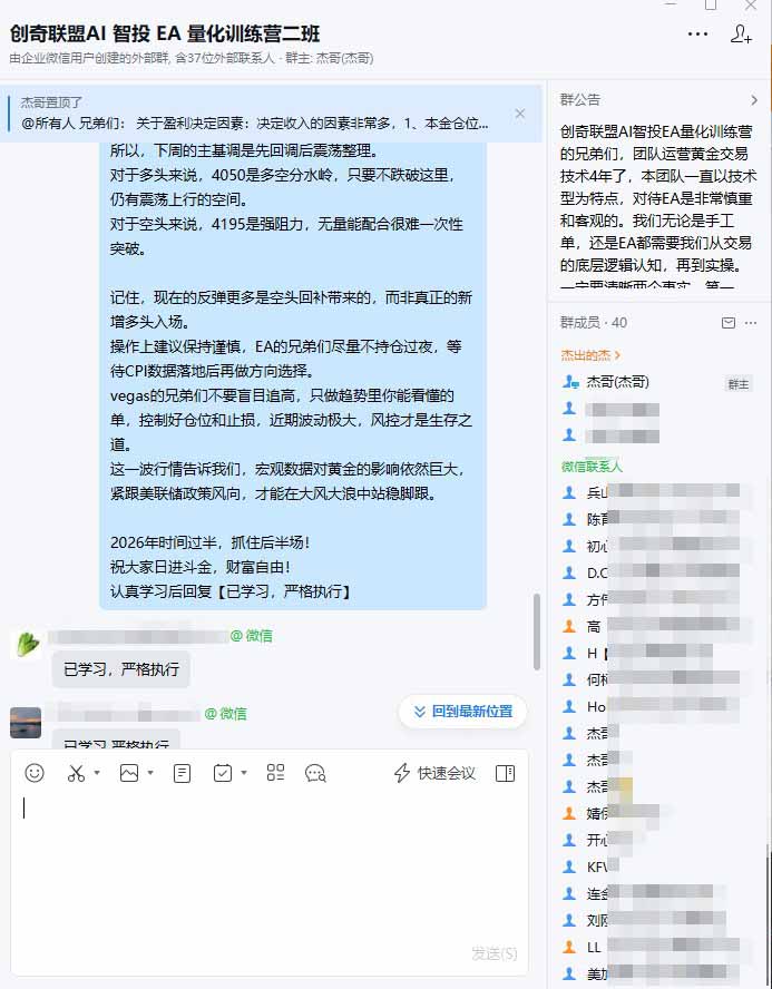 (19211期)EA量化软件+趋势分析操作技术,无爆仓日入200U,小白也可以快速学习拿结果插图2 (19211期)EA量化软件+趋势分析操作技术,无爆仓日入200U,小白也可以快速学习拿结果插图2