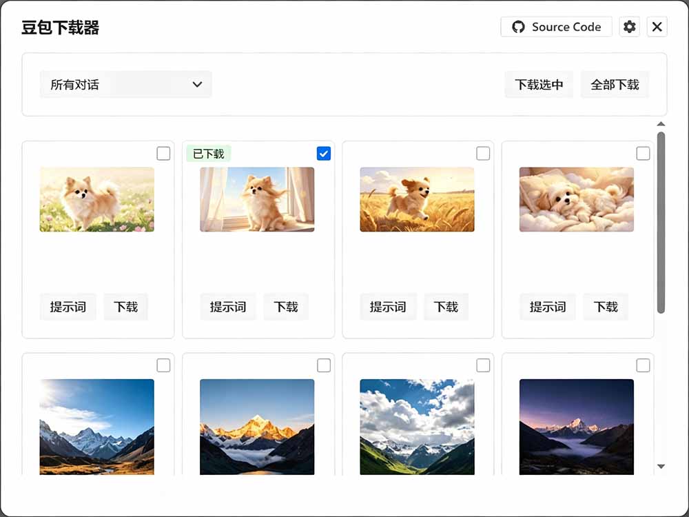 (19355期)Github最新发布!一键批量下载豆包AI无水印图片/视频,简单易用,自动解析提示词,doubao-downloader插图2 (19355期)Github最新发布!一键批量下载豆包AI无水印图片/视频,简单易用,自动解析提示词,doubao-downloader插图2