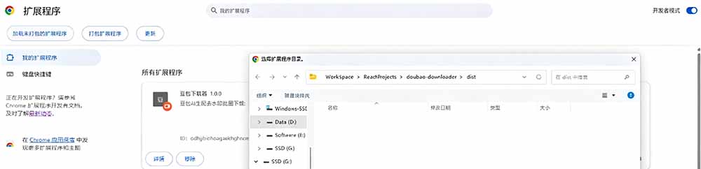 (19355期)Github最新发布!一键批量下载豆包AI无水印图片/视频,简单易用,自动解析提示词,doubao-downloader插图7 (19355期)Github最新发布!一键批量下载豆包AI无水印图片/视频,简单易用,自动解析提示词,doubao-downloader插图7