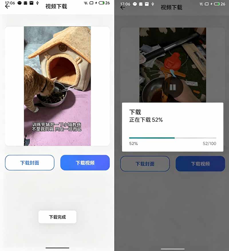 (19323期)手机端也可下载微信视频号了?完全免费使用,一键解析视频号原视频和封面 视频号下载助手v1.1插图2 (19323期)手机端也可下载微信视频号了?完全免费使用,一键解析视频号原视频和封面 视频号下载助手v1.1插图2