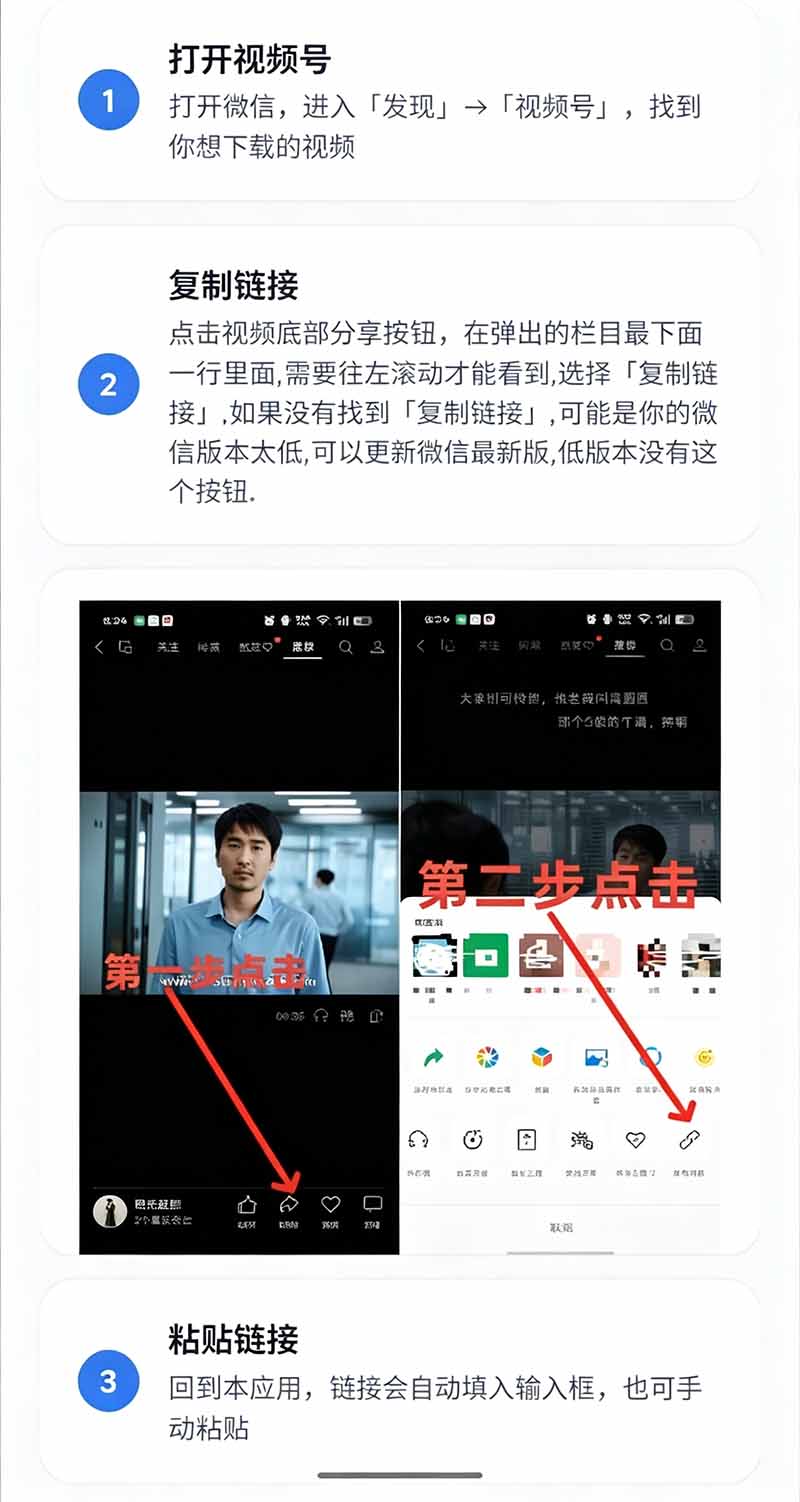 (19323期)手机端也可下载微信视频号了?完全免费使用,一键解析视频号原视频和封面 视频号下载助手v1.1插图3 (19323期)手机端也可下载微信视频号了?完全免费使用,一键解析视频号原视频和封面 视频号下载助手v1.1插图3