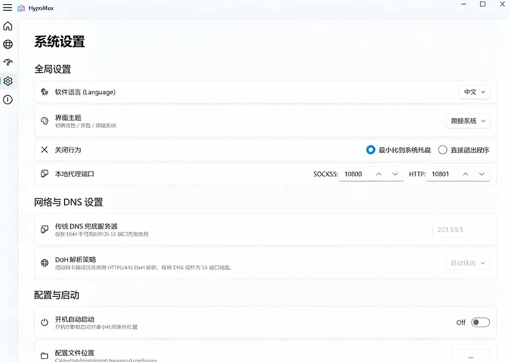 (19375期)Github开源黑科技!多网卡网速聚合加速工具,一键让你的电脑网速起飞,这感觉也太爽了HypoMux插图2 (19375期)Github开源黑科技!多网卡网速聚合加速工具,一键让你的电脑网速起飞,这感觉也太爽了HypoMux插图2