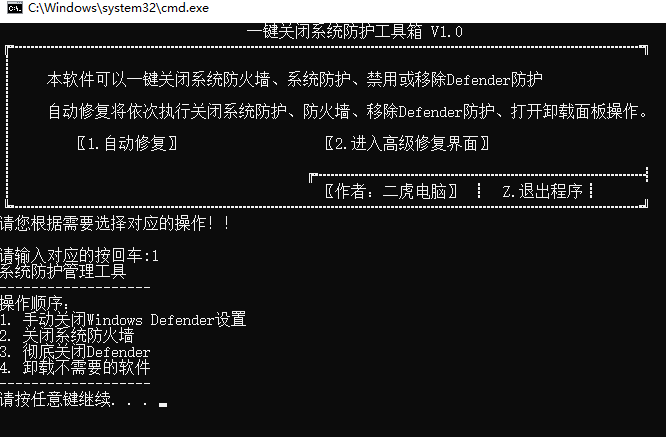 （19338期）一键彻底关闭Windows Defender！Win10/11系统永久关闭杀毒软件，关闭杀软点击即可完成 三款工具合集插图3