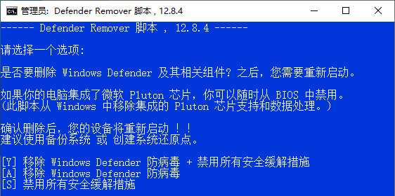 （19338期）一键彻底关闭Windows Defender！Win10/11系统永久关闭杀毒软件，关闭杀软点击即可完成 三款工具合集插图2