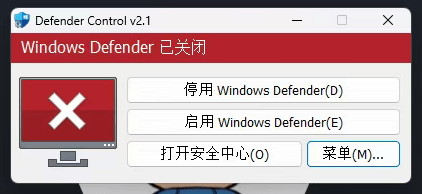 （19338期）一键彻底关闭Windows Defender！Win10/11系统永久关闭杀毒软件，关闭杀软点击即可完成 三款工具合集插图5