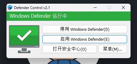 （19338期）一键彻底关闭Windows Defender！Win10/11系统永久关闭杀毒软件，关闭杀软点击即可完成 三款工具合集插图4