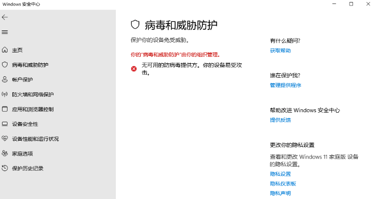 （19338期）一键彻底关闭Windows Defender！Win10/11系统永久关闭杀毒软件，关闭杀软点击即可完成 三款工具合集插图6