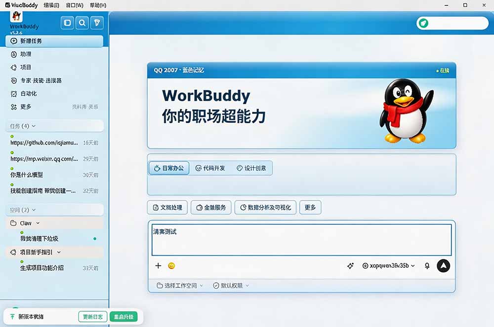 （19586期）免费开源的CodeDrobe，让AI工作台随心换肤，支持Codex、WorkBuddy等，免费且本地运行！插图4