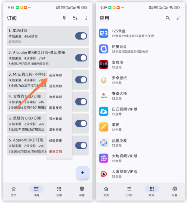 (19376期)仅3 MB,GKD安卓手机必备神器,一键跳过开屏广告告别烦人信息,附近10000+条跳广告规则插图5 (19376期)仅3 MB,GKD安卓手机必备神器,一键跳过开屏广告告别烦人信息,附近10000+条跳广告规则插图5