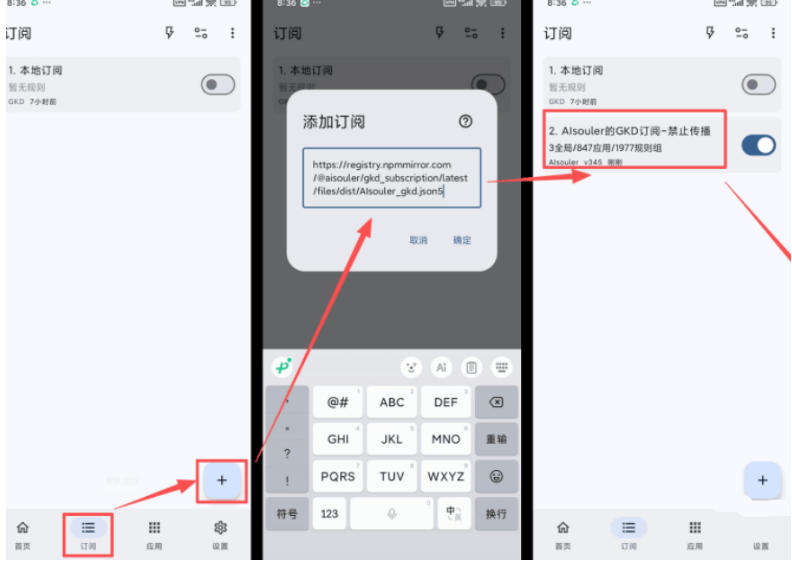 (19376期)仅3 MB,GKD安卓手机必备神器,一键跳过开屏广告告别烦人信息,附近10000+条跳广告规则插图6 (19376期)仅3 MB,GKD安卓手机必备神器,一键跳过开屏广告告别烦人信息,附近10000+条跳广告规则插图6