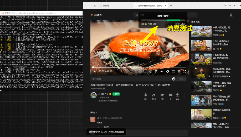 (19377期)Github热门工具,视频号下载神器又来了!一键注入下载按钮,轻松下载,使用便捷wx_channel插图3 (19377期)Github热门工具,视频号下载神器又来了!一键注入下载按钮,轻松下载,使用便捷wx_channel插图3