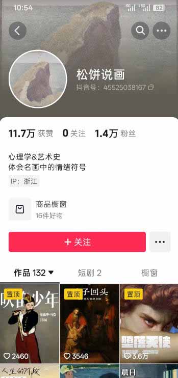 （19587期）油画解说教学-398众筹来的技术-刯新：选题×对标×素材×文案×配音×剪辑×2天开精选×7天通9项权益插图3