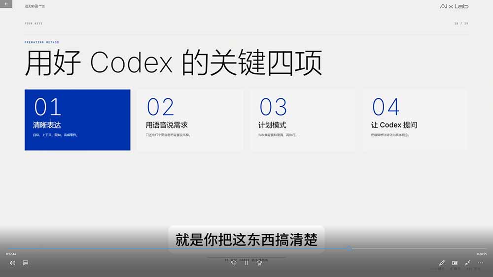(19361期)Codex作品集实战课:从找参考×沉淀Skill×到生成作品集网站,建立一套可复用的AI工作方法插图2 (19361期)Codex作品集实战课:从找参考×沉淀Skill×到生成作品集网站,建立一套可复用的AI工作方法插图2