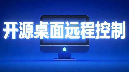 (19468期)开源桌面远程工具,远超收费版本!免费供个人和商业无限使用,全平台支持,桌面远程控制 HopToDesk插图2 (19468期)开源桌面远程工具,远超收费版本!免费供个人和商业无限使用,全平台支持,桌面远程控制 HopToDesk插图2