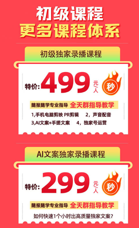 (19310期)影视解说独家运营课▪零粉新手入门|AI文案实操|精选标签打造|抖音收益翻倍完整教程插图1 (19310期)影视解说独家运营课▪零粉新手入门|AI文案实操|精选标签打造|抖音收益翻倍完整教程插图1