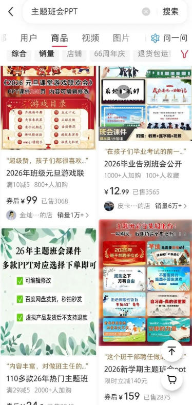 (19518期)AI课件自动化副业实战课:1小时量产全套原创课件×小红书素材批量生成×全自动变现管线×半年卖3000单插图2 (19518期)AI课件自动化副业实战课:1小时量产全套原创课件×小红书素材批量生成×全自动变现管线×半年卖3000单插图2