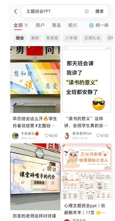 (19518期)AI课件自动化副业实战课:1小时量产全套原创课件×小红书素材批量生成×全自动变现管线×半年卖3000单插图3 (19518期)AI课件自动化副业实战课:1小时量产全套原创课件×小红书素材批量生成×全自动变现管线×半年卖3000单插图3