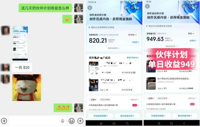 (19380期)抖音AI工具号测评实战(1-2期):单号涨粉15W+×商单5.5k×伙伴计划×普通人可复制,每天2小时长期可持续插图1 (19380期)抖音AI工具号测评实战(1-2期):单号涨粉15W+×商单5.5k×伙伴计划×普通人可复制,每天2小时长期可持续插图1
