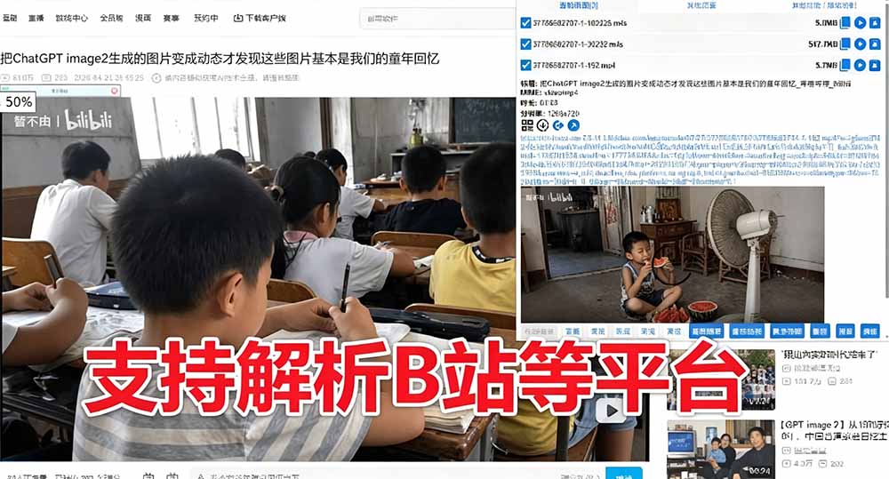 （19571期）超强浏览器插件！一键下载网页视频/文档/图片，支持 M3U8 视频解析，所见即所得，免费且开源 猫抓cat catch插图3