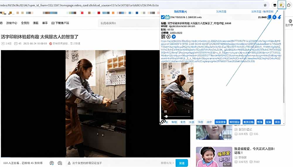 （19571期）超强浏览器插件！一键下载网页视频/文档/图片，支持 M3U8 视频解析，所见即所得，免费且开源 猫抓cat catch插图4