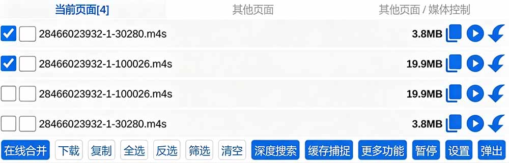 （19571期）超强浏览器插件！一键下载网页视频/文档/图片，支持 M3U8 视频解析，所见即所得，免费且开源 猫抓cat catch插图5