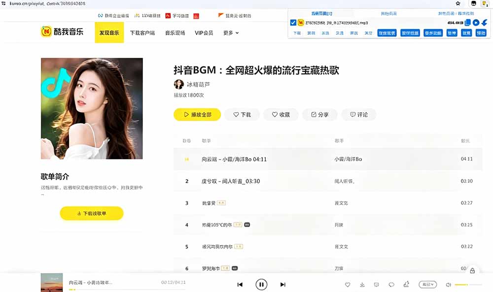 （19571期）超强浏览器插件！一键下载网页视频/文档/图片，支持 M3U8 视频解析，所见即所得，免费且开源 猫抓cat catch插图6