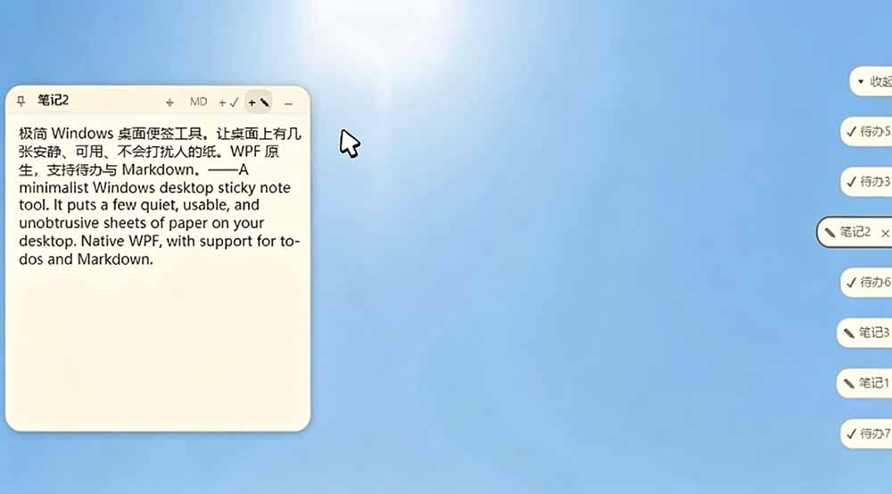 (19189期)宝藏级Windows桌面便签待办笔记应用,让桌面上有几张安静、可用、不会打扰人的纸,PaperTodo插图1 (19189期)宝藏级Windows桌面便签待办笔记应用,让桌面上有几张安静、可用、不会打扰人的纸,PaperTodo插图1