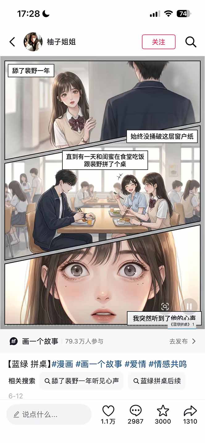 (19170期)AI漫画变现教程:不用手写提示词,自动生成脚本文案,一份伙伴计划万播5-10块,一条爆款推文收益上万插图5 (19170期)AI漫画变现教程:不用手写提示词,自动生成脚本文案,一份伙伴计划万播5-10块,一条爆款推文收益上万插图5