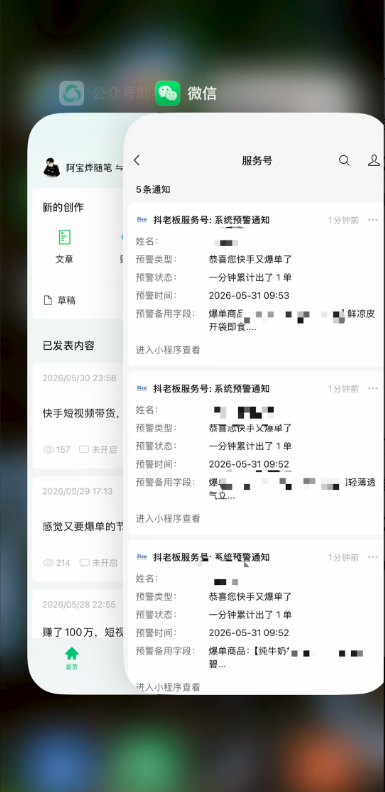 (19175期)2026快手带货新项目|碾压抖音小红书门槛,素材制作+精准投流,无需开店,无需售后,新手一天佣金1000+插图4 (19175期)2026快手带货新项目|碾压抖音小红书门槛,素材制作+精准投流,无需开店,无需售后,新手一天佣金1000+插图4