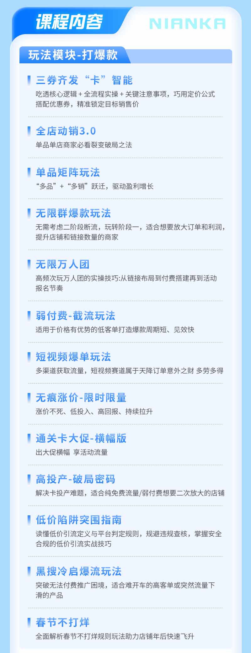 (19626期)拼多多SVIP实操课-26年7月,截流卡大促+无痕涨价+无限群爆款+AI赋能爆单新玩法,带你打爆店铺插图2 (19626期)拼多多SVIP实操课-26年7月,截流卡大促+无痕涨价+无限群爆款+AI赋能爆单新玩法,带你打爆店铺插图2