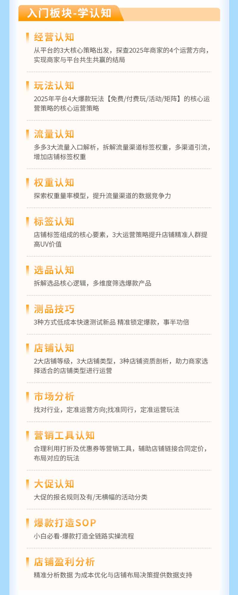 (19626期)拼多多SVIP实操课-26年7月,截流卡大促+无痕涨价+无限群爆款+AI赋能爆单新玩法,带你打爆店铺插图3 (19626期)拼多多SVIP实操课-26年7月,截流卡大促+无痕涨价+无限群爆款+AI赋能爆单新玩法,带你打爆店铺插图3