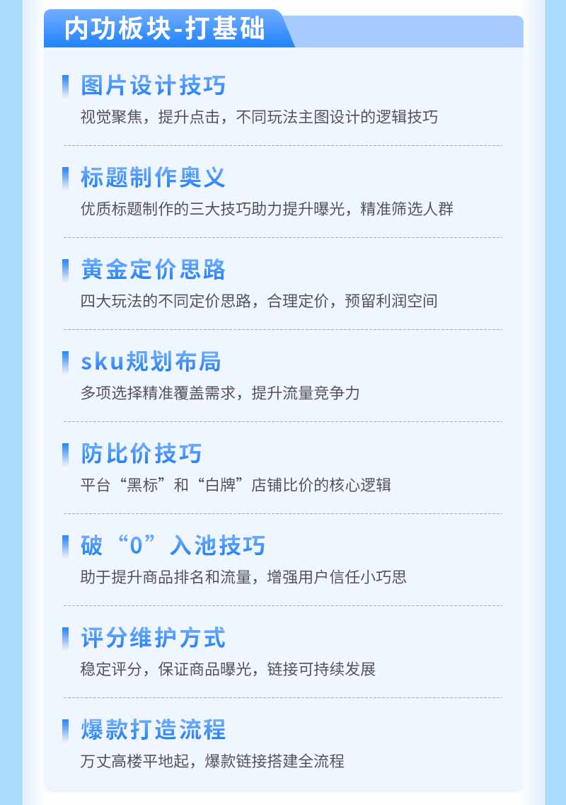 (19626期)拼多多SVIP实操课-26年7月,截流卡大促+无痕涨价+无限群爆款+AI赋能爆单新玩法,带你打爆店铺插图4 (19626期)拼多多SVIP实操课-26年7月,截流卡大促+无痕涨价+无限群爆款+AI赋能爆单新玩法,带你打爆店铺插图4