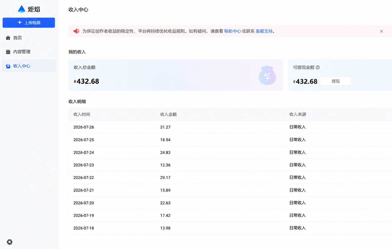 （19574期）头条 百家号 视频号进阶玩法 不用剪辑  5分钟制作一条原创视频分发多平台 日入三位数插图2