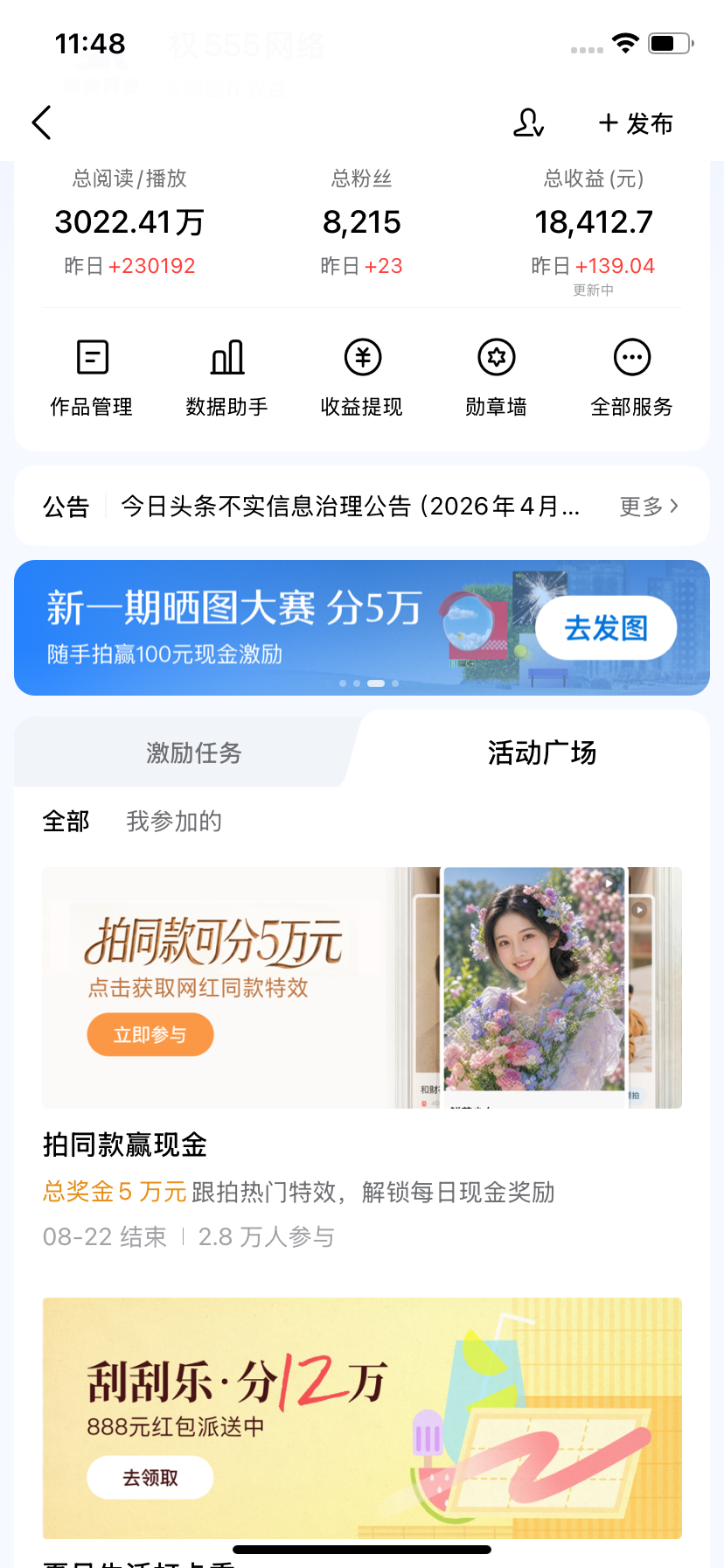 （19574期）头条 百家号 视频号进阶玩法 不用剪辑  5分钟制作一条原创视频分发多平台 日入三位数插图5