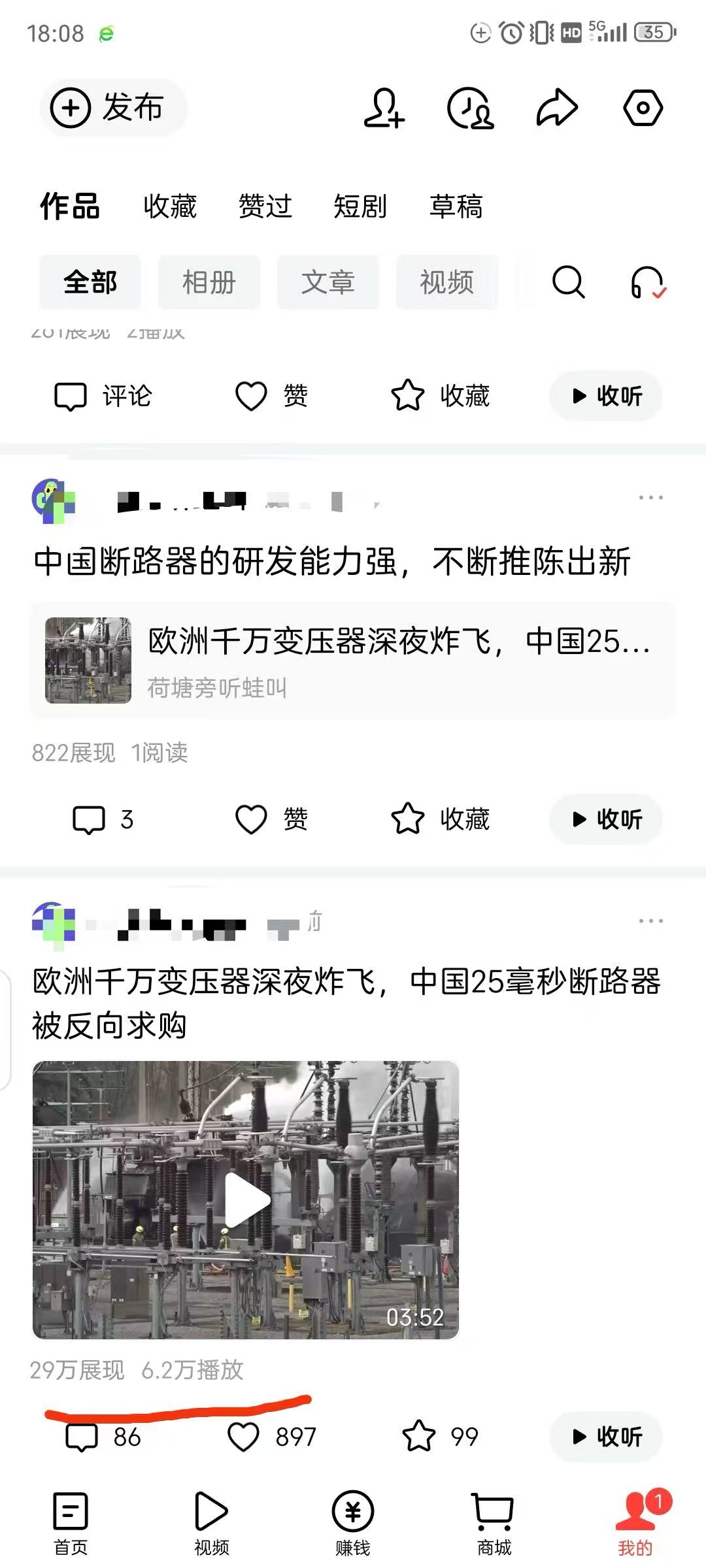 （19574期）头条 百家号 视频号进阶玩法 不用剪辑  5分钟制作一条原创视频分发多平台 日入三位数插图9