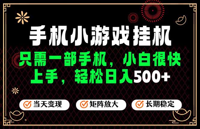 （19296期）26年最新风口，一部手机也可实现财富自由！每天十几分钟轻松日入500+，长期稳定，可矩阵放大！-齐力副业