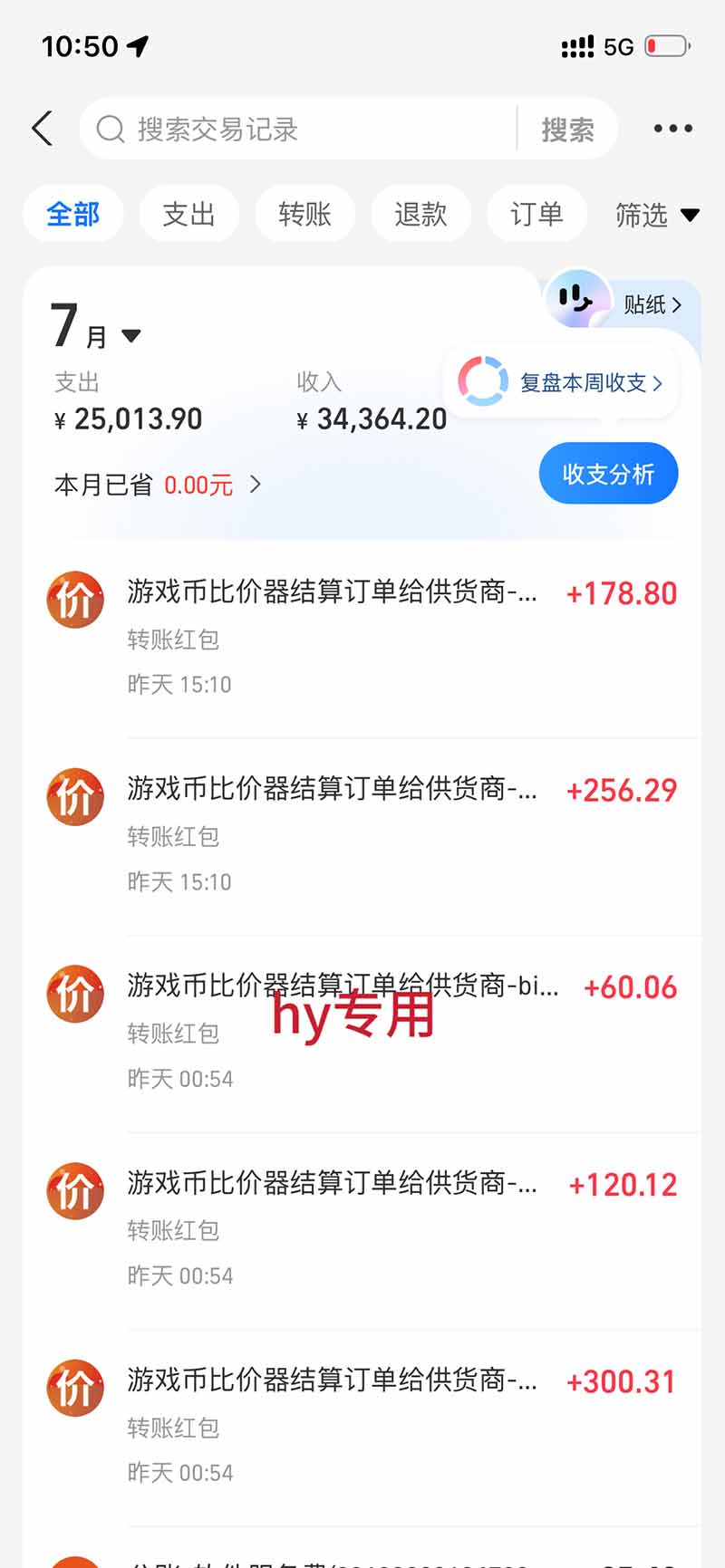 （19576期）AI全自动游戏打金扫货和量化，规模化运营日入1k，深耕三年稳定老项目！插图1