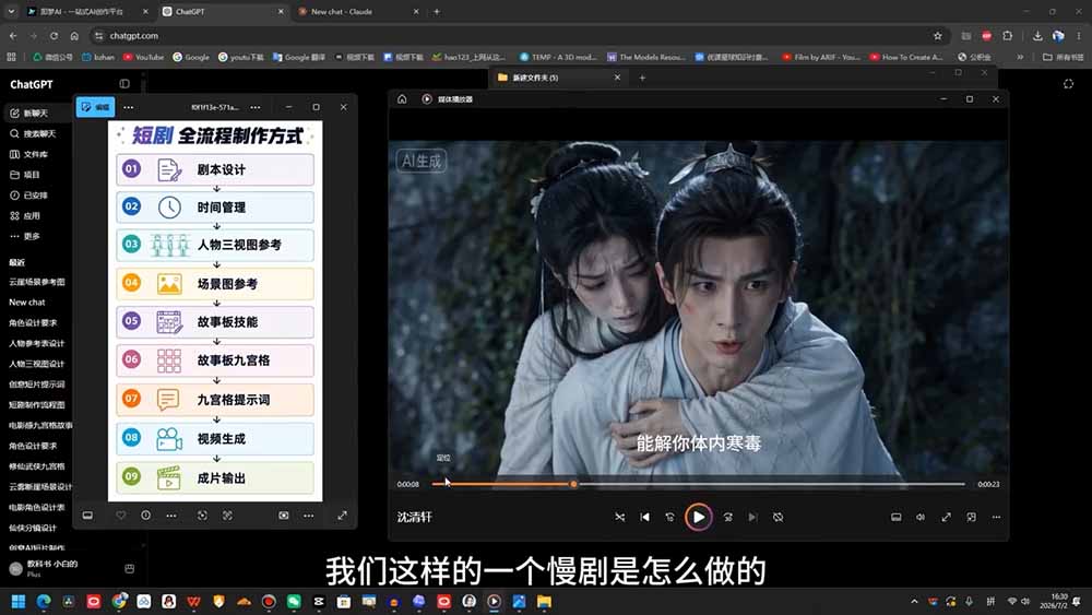 (19317期)AI漫剧短剧进阶课|电脑+手机双端实操教学|影视剧对口型人物吃瓜×解压末日庇护所全程讲解,高阶技巧全掌握插图2 (19317期)AI漫剧短剧进阶课|电脑+手机双端实操教学|影视剧对口型人物吃瓜×解压末日庇护所全程讲解,高阶技巧全掌握插图2