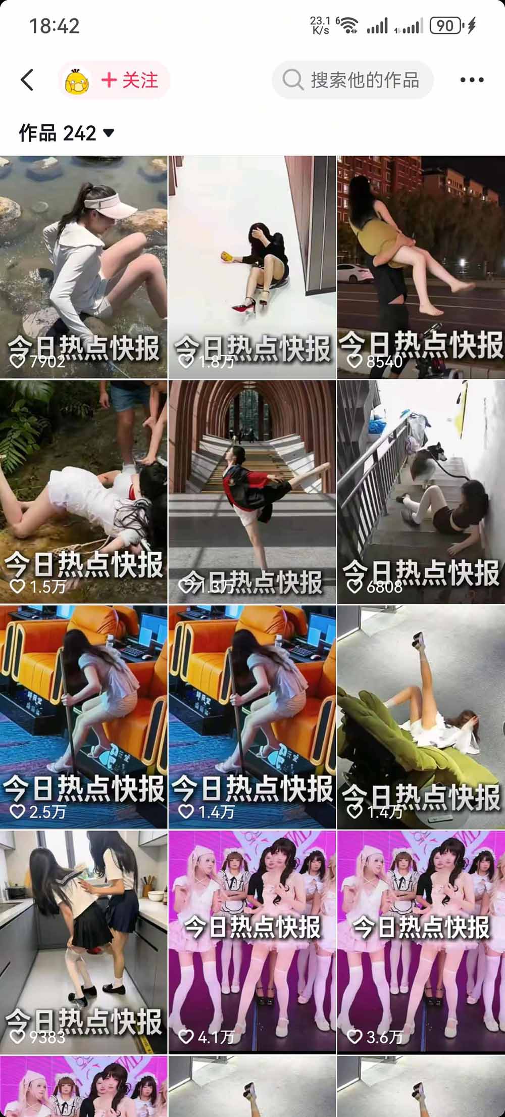 (19145期)抖音50万粉博主热点信息差教学:多平台分发抖音快手B站视频号微博,1个视频多份收益月入20000+插图3 (19145期)抖音50万粉博主热点信息差教学:多平台分发抖音快手B站视频号微博,1个视频多份收益月入20000+插图3